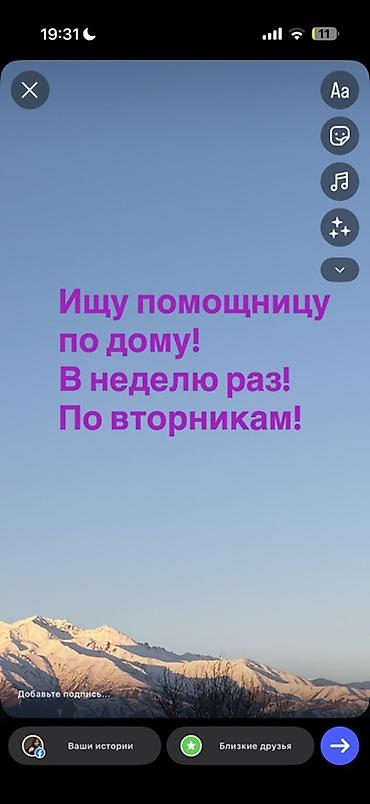 кафе официант: Требуется Домработница, График: Гибкий график, Неполный рабочий день — 1