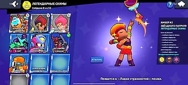 redmi note 12 pro max: Игровой аккаунт Brawl Stars - Путь к славе: 48 400 (рекорд 48 420) - — 7