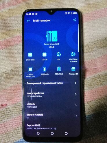 Tecno: Tecno Pova Neo, Колдонулган, 128 ГБ, түсү - Боз, 2 SIM