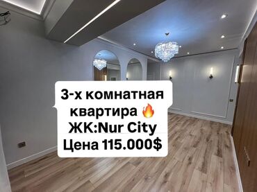 квартиры джале: 3 бөлмө, 79 кв. м, Элитка, 8 кабат, Дизайнердик ремонт
