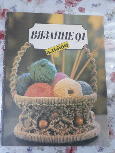 журнал абитуриент 2020 азербайджан скачать: Журналы для вязания. Каждый журнал по 2 man. Бесплатная доставка к