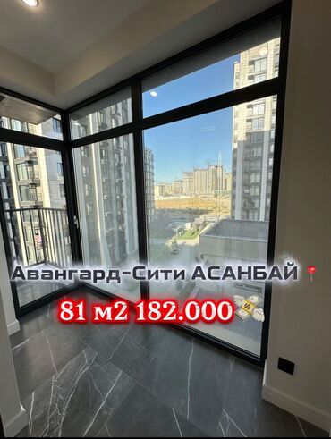 газ на дом: 2 комнаты, 81 м², Элитка, 5 этаж