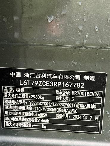 tesla y: Zeekr 001: | 2024 г. Фастбек — 5