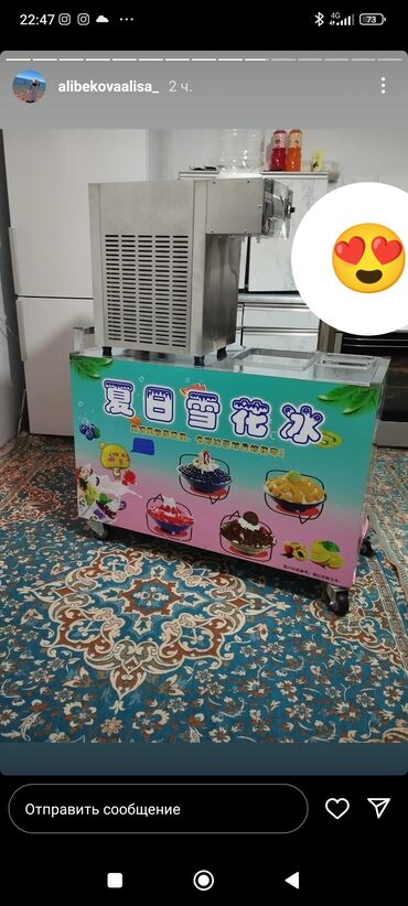 Готовый бизнес: Продаётся аппарат для мороженого 😍 такое мороженое нигде ещё нет в