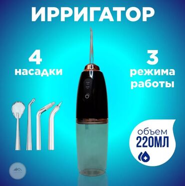 Газовые горелки: Ирригатор Новый