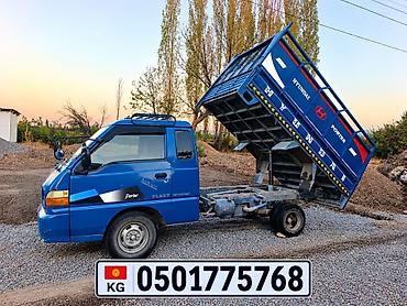 Коммерческий транспорт: (Такси) Hyundai Porter самосвал (мини-грузовик) - Гидравлический — 1