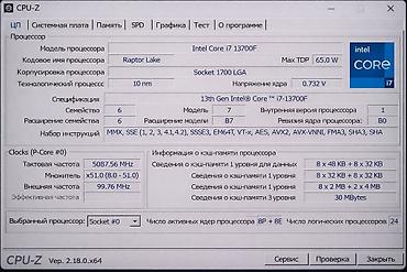 i5 3570: Компьютер, ядер - 16, ОЗУ 32 ГБ, Игровой, Б/у, Intel Core i7, NVIDIA GeForce RTX 3060, HDD + SSD — 3