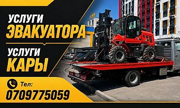 услуги эвакуатор: Со сдвижной платформой — 1