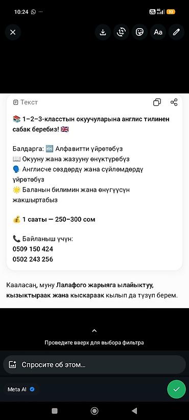 Тил курстары: Англис тили курстары — 1