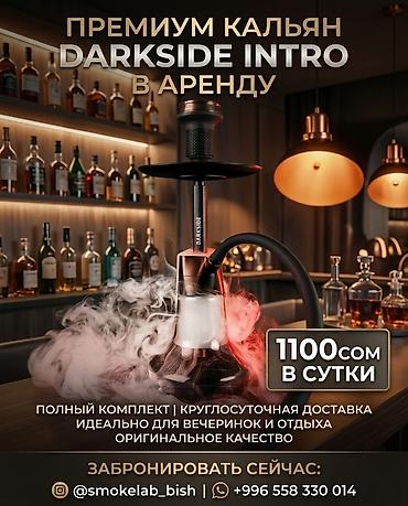 пальто дордой: 🔥 Премиум-кальяны в аренду — дымный отдых у вас дома! Сдаём только — 1