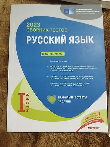 Testlər: Azərbaycan dili Testlər 5-ci sinif, DİM, 1-ci hissə, 2023 il — 5