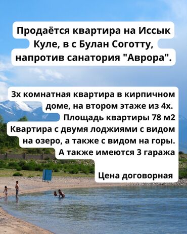 продаю дом умут: 3 комнаты, 78 м², Индивидуалка, 2 этаж, Евроремонт