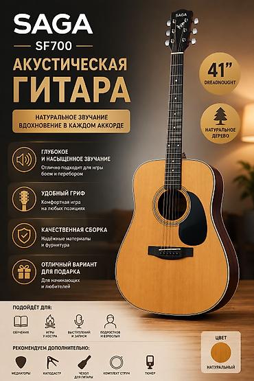 ямаха с40 гитара: Краткое описание Чехол сумка в подарок Полноразмерная акустическая — 1