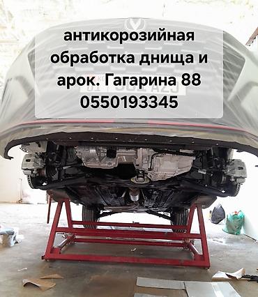 эстакады: Ремонт кузова, Антикоррозийная обработка, Легковое авто — 1