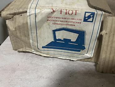 утюг ош: Продается утюг Ссср .Новый.в упаковке — 3