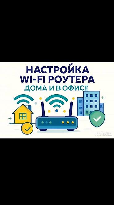 вайфай ротур: Настройка Wi‑Fi роутера для дома и офиса Что делаем: - Подключение и — 1