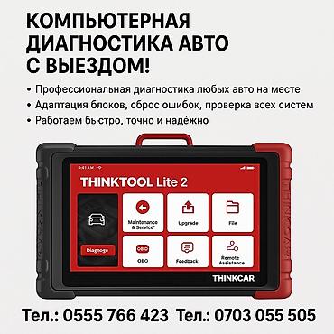 авто проект: 🔧 РУСИФИКАЦИЯ АВТО С ВЫЕЗДОМ НА МЕСТО Марки авто: • Kia • Hyundai • — 9