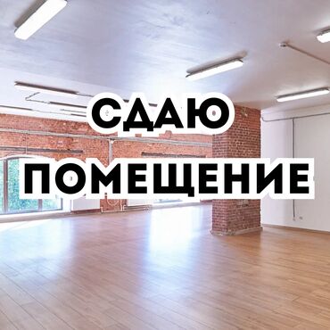 снять дом для мероприятий: Выгодное предложение!