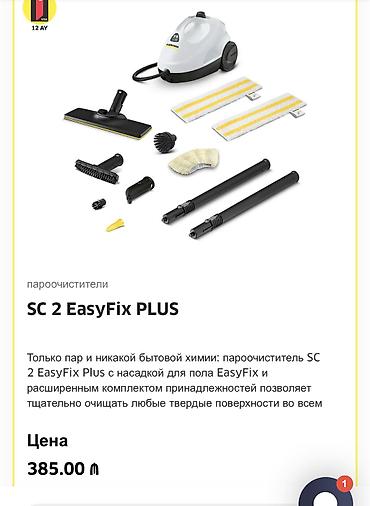 Buxarlayıcılar: Karcher buxar təmizləyicisi – çoxfunksiyalı məişət buxar sistemi 1 il — 11