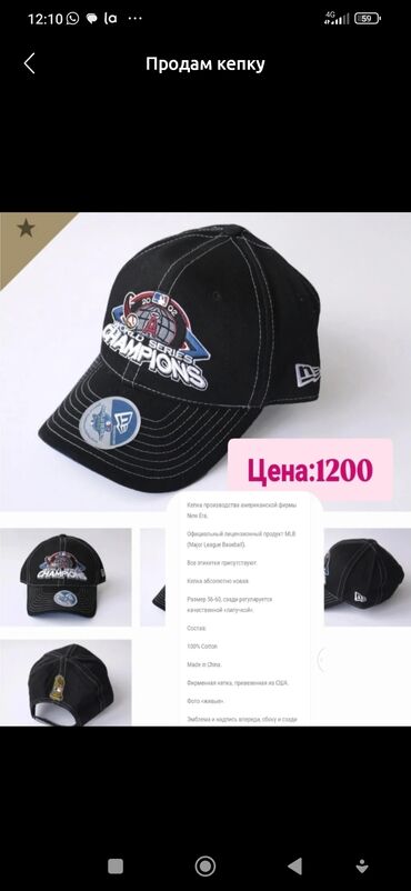бейсболка мужские: Черная кепка New Era с вышитым логотипом "World Series Champions