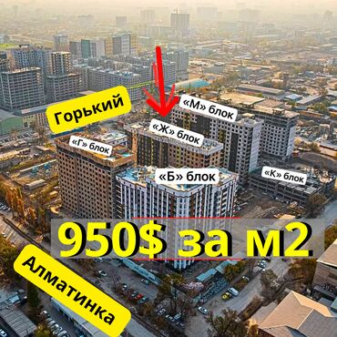 недвижимость в бишкеке продажа квартир: 2 комнаты, 68 м², Элитка, 8 этаж, ПСО (под самоотделку)