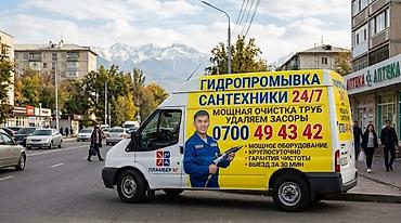 Курулуш жана оңдоо кызматтары: Услуги: гидропромывка и сантехнические работы 24/7 Описание: - Мощная — 1