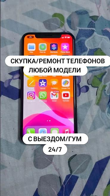 meizu 16th: Скупка и ремонт телефонов любой модели. - Ремонт смартфонов: замена — 1