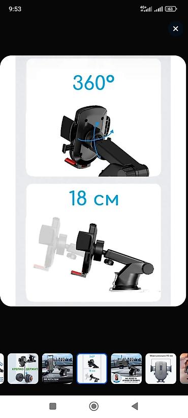 Держатели телефона: Авто держатель для телефона — 18