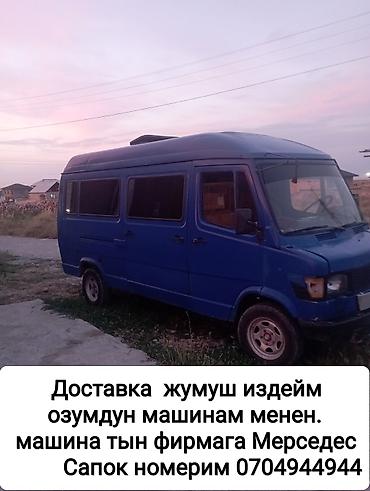 принтеры 3 в 1: Услуги доставки на собственном микроавтобусе Mercedes. - Тип — 1