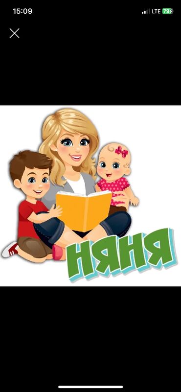няня дома: Требуется Няня Полный рабочий день