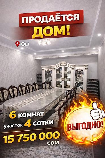 Продажа домов: Дом, 115 м², 6 комнат, Риэлтор, Евроремонт — 1