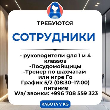 заработок в интернете без вложений: Объявление о наборе сотрудников, предлагающее несколько вакансий. В