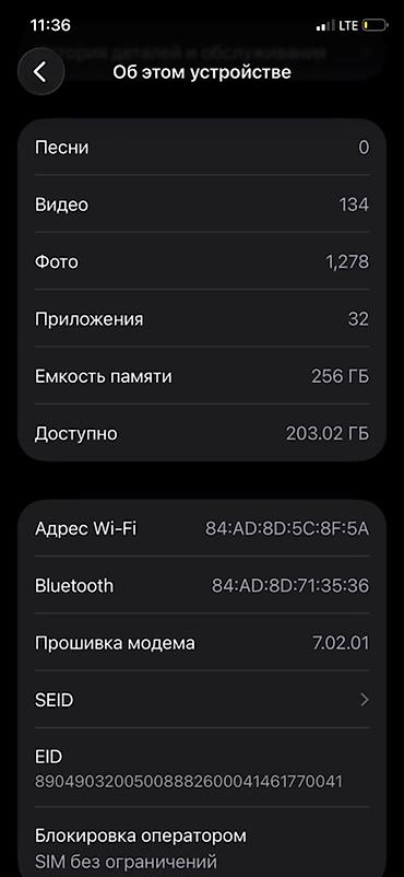 iphone 11 pro бу 128gb: IPhone 11 Pro, Б/у, 256 ГБ, Black Titanium, Защитное стекло, Чехол, 80 % — 3