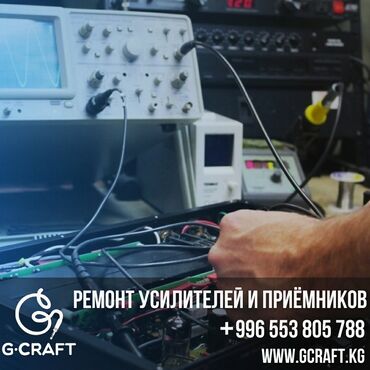 акустические системы hipsta audio колонка сумка: Ремонт усилителей и приёмников. Ремонт музыкальной, звуковой, световой