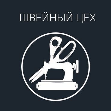 водолазка детская: Требуется заказчик в цех | Женская одежда, Мужская одежда, Детская одежда | Платья, Штаны, брюки, Юбки