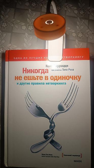 Подставки и держатели для книг: МИНИ-ЛАМПА на прищепке. НОВАЯ. На аккамуляторе. Для чтения — 7