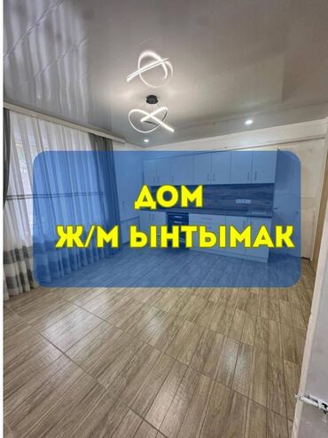 продаю дом ынтымак: Үй, 109 кв. м, 5 бөлмө, Кыймылсыз мүлк агенттиги, Евро оңдоо