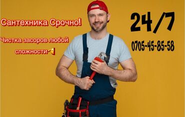 домашний вентилятор: Канализационные работы | Чистка засоров 3-5 лет опыта