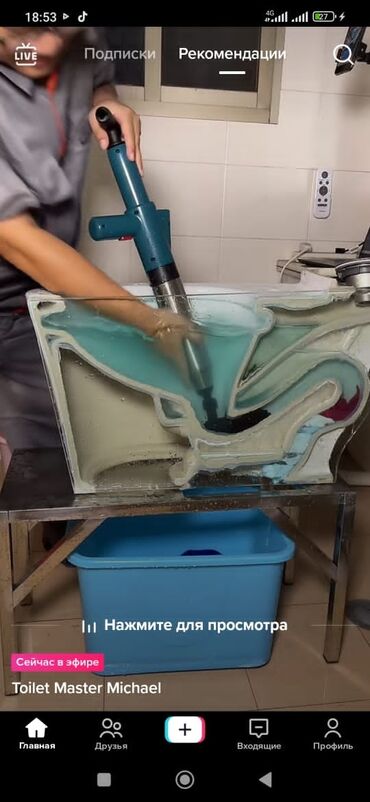 Ремонт сантехники: Ремонт сантехники Больше 6 лет опыта — 4