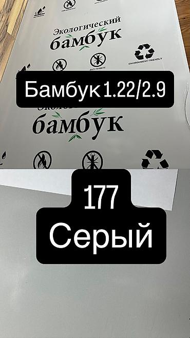 Звукоизоляционные панели: Декоративные стеновые панели «Бамбук» - Фактура: тонкая — 5