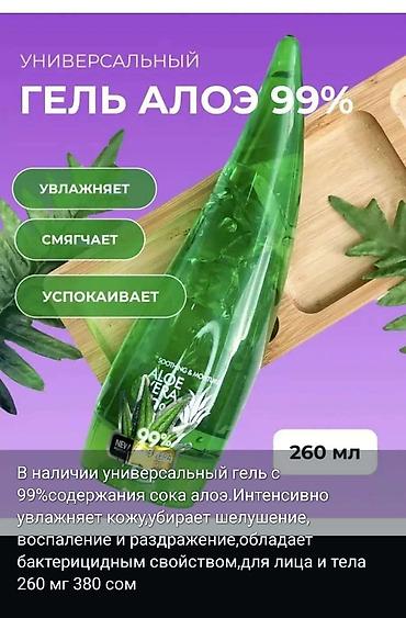 l occitane: В наличии увлажняющее крем-масло для тела! Отлично борется с сухостью — 2