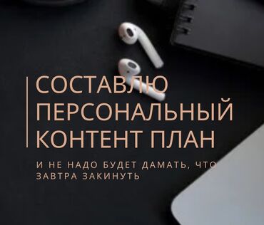 жентек тойго чакыруу текст: Интернеттеги жаранама | Instagram | Контексттик жарнама, Таргеттик жарнаманы жөндөө, Копирайтинг, тексттерди жазуу