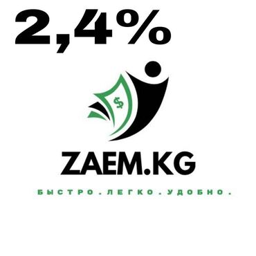 срочный кредит без отказа кыргызстан: Автоломбард | Займ | Без поручителей