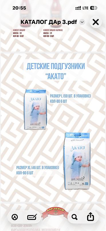 поп пак: Подгузники Размер 2, Одноразовые — 1