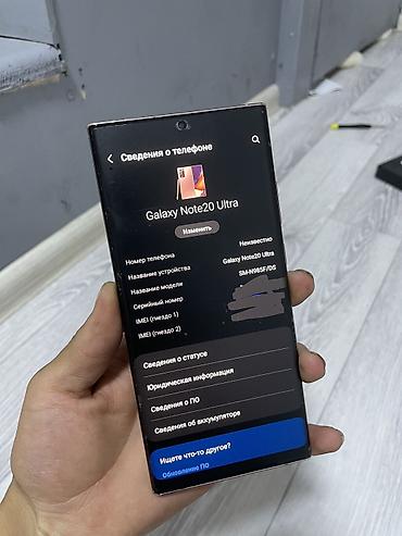 планшеты с ручкой для рисования: Samsung Galaxy Note 20 Ultra, Б/у, 256 ГБ, цвет - Золотой, 2 SIM, eSIM — 9