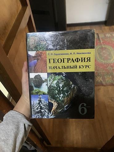 Книги и журналы: Комплект школьных учебников: 1) Биология. Животные. Для 7–8 классов — 5