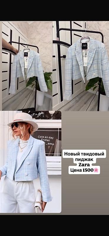 Женская одежда новая б/у 1) Атласный пиджак Bershka - Размер: L -
