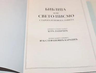 torbe ps: Biblija ili sveto pismo staroga i novoga zavjeta2020 euro dream — 3