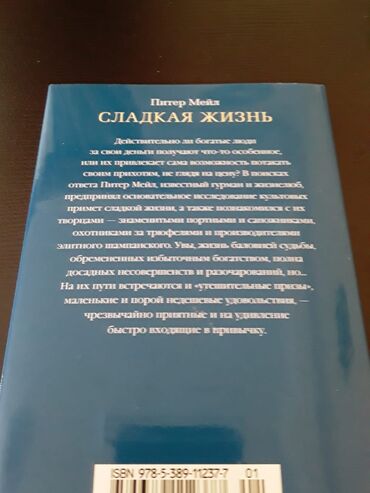 Bədii ədəbiyyat: Книги. Чтобы посмотреть все мои обьявления,нажмите на имя продавца — 18