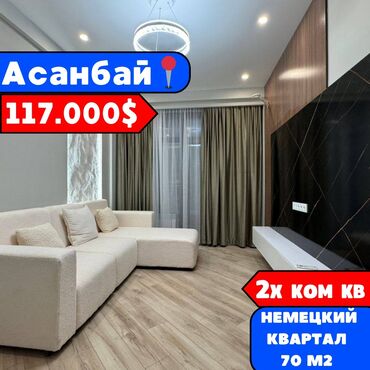 Продажа домов: 2 комнаты, 70 м², Элитка, 12 этаж, Евроремонт